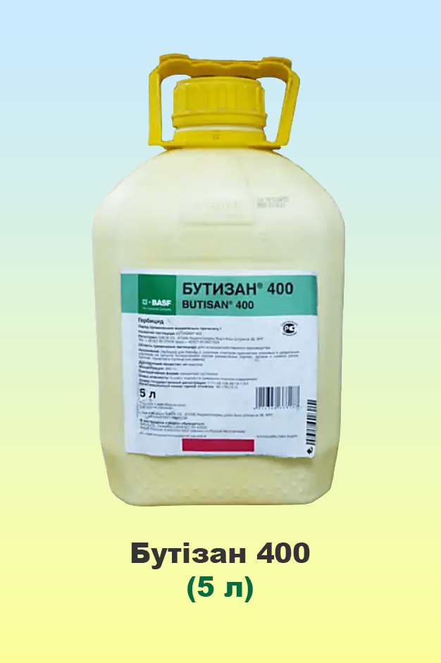 Бутізан 400, 5 л, гербіцид, метазахлор, BASF (Басф)