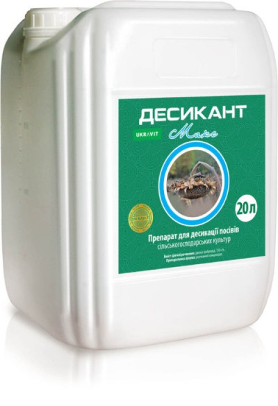 Десикант Макс 20л, дикват дибромід, Укравіт