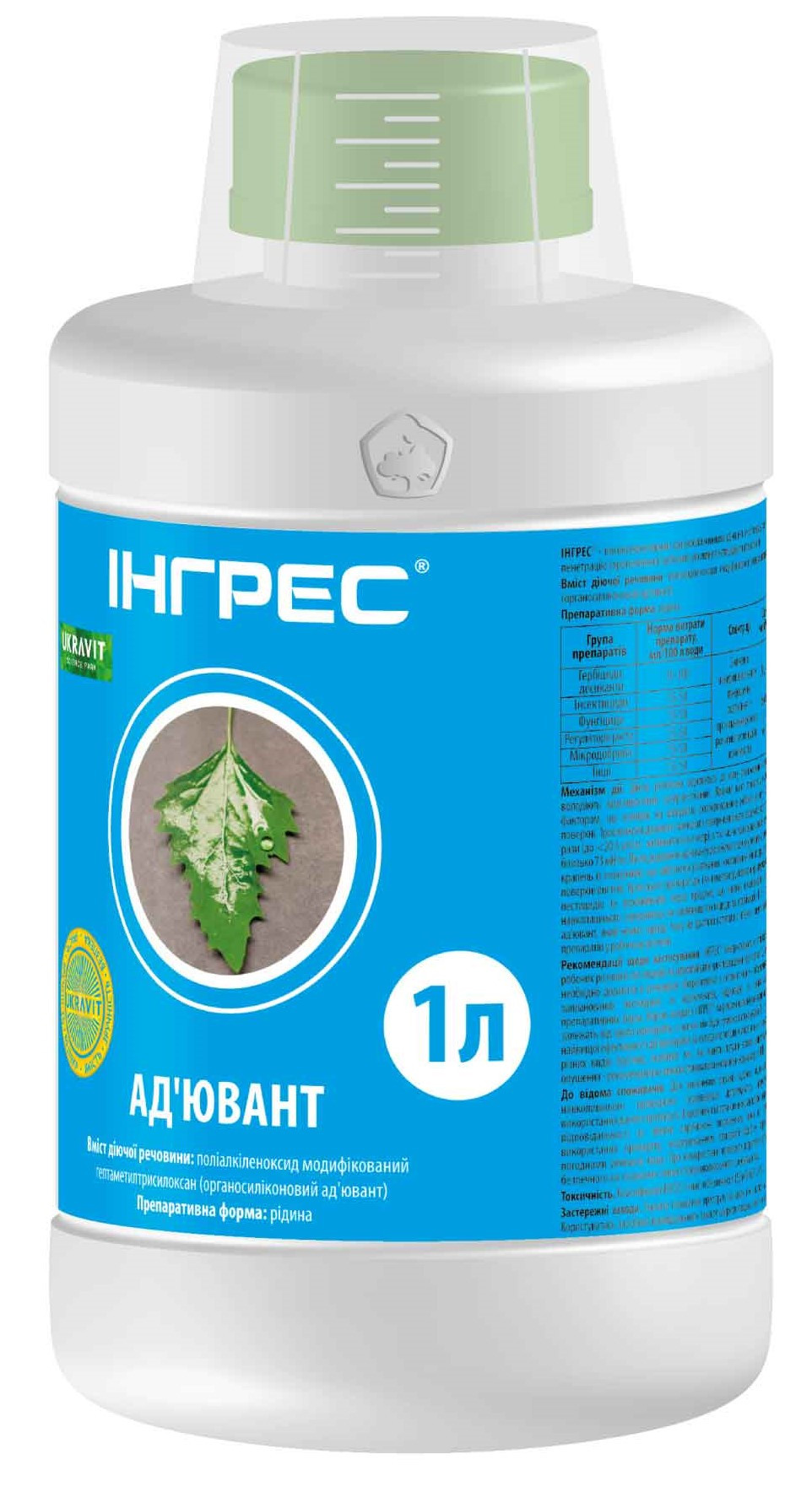 Інгрес 1л, ад’ювант, прилипач, Укравіт