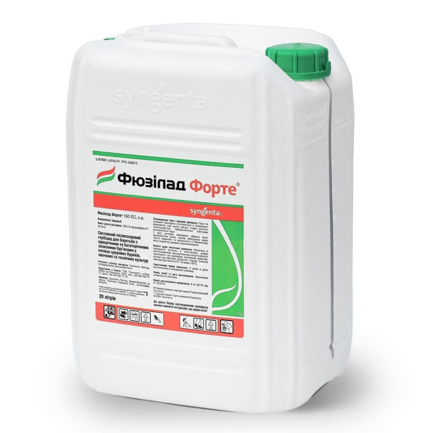 Фюзілад Форте 150, 20л, гербіцид, флуазифоп–П–бутил, Syngenta (Сингента)