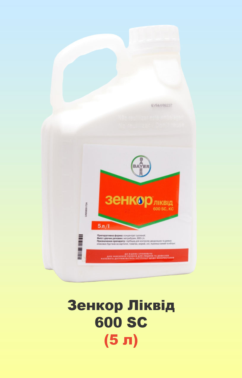 Зенкор Ліквід 600 SC 5л, гербіцид, метрибузин, BAYER (Байєр)