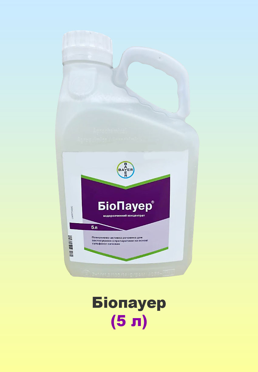 Біопауер 5л, прилипач, етоксилований лаурилсульфат, BAYER (Байєр)