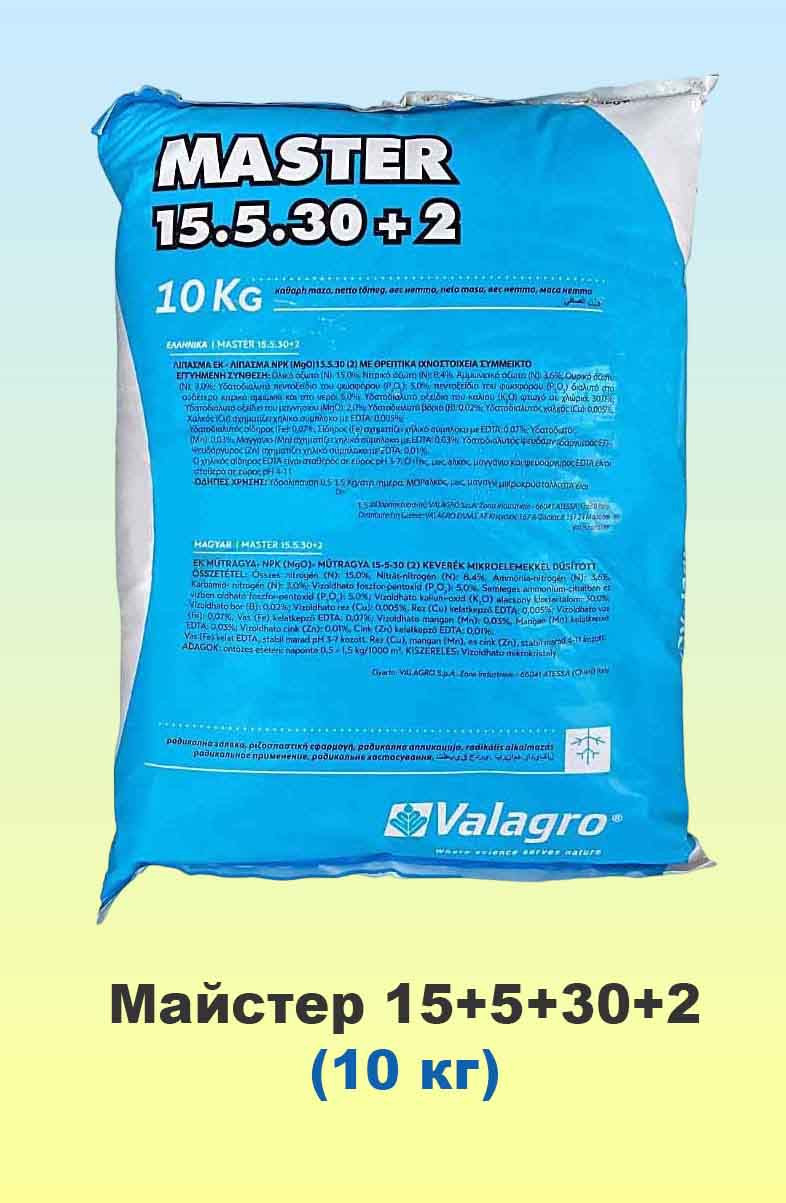 Майстер (Master) 15+5+30+2, мінеральне добриво, 10 кг, Valagro (Валагро), Італія