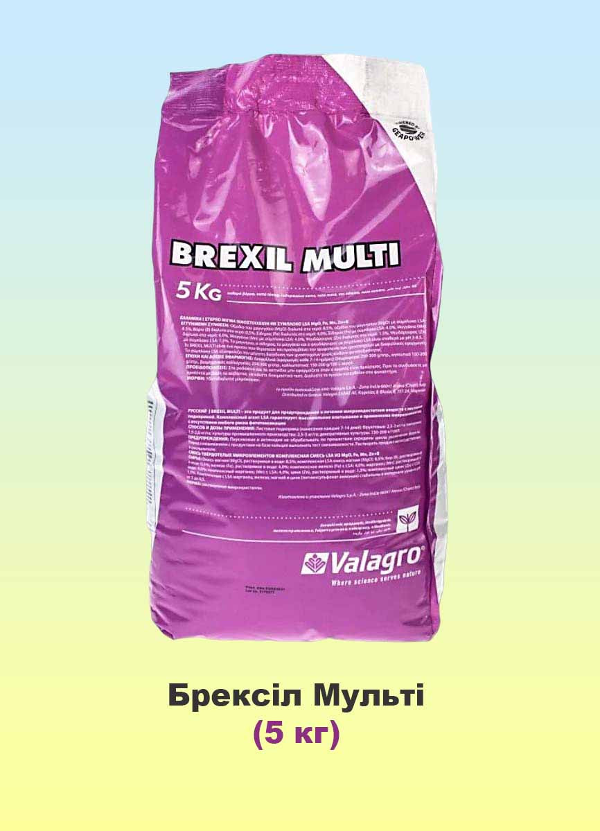 Брексіл Мульті (Brexil Multi) 5 кг, мікродобриво, мікроелементи, Valagro (Валагро), Італія